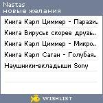 My Wishlist - annstas