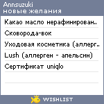 My Wishlist - annsuzuki