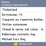 My Wishlist - annsv