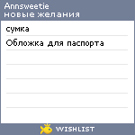 My Wishlist - annsweetie