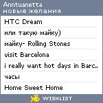 My Wishlist - anntuanetta