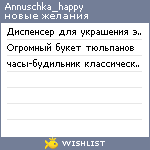 My Wishlist - annuschka_happy