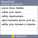 My Wishlist - annushka84