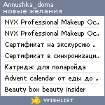 My Wishlist - annushka_doma