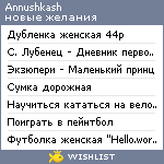 My Wishlist - annushkash