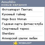 My Wishlist - annushkko