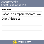 My Wishlist - annuttochka