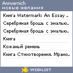 My Wishlist - annvernich