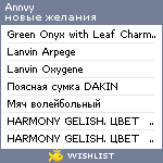 My Wishlist - annvy