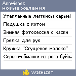 My Wishlist - annwishes