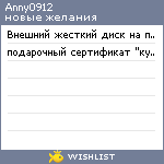 My Wishlist - anny0912