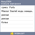 My Wishlist - anny1984