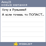 My Wishlist - anny21