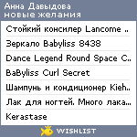 My Wishlist - anny74