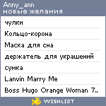 My Wishlist - anny_ann