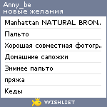 My Wishlist - anny_be