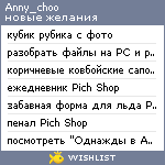 My Wishlist - anny_choo