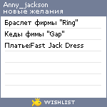 My Wishlist - anny_jackson