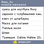 My Wishlist - anny_ko