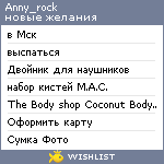 My Wishlist - anny_rock