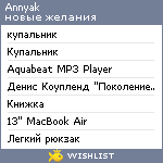 My Wishlist - annyak