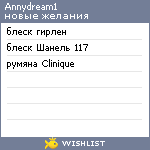 My Wishlist - annydream1