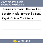 My Wishlist - annykissmequick