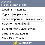 My Wishlist - annynik