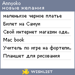 My Wishlist - annyoko