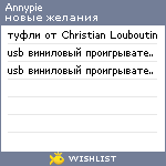 My Wishlist - annypie