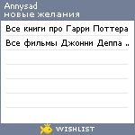 My Wishlist - annysad