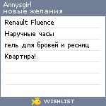 My Wishlist - annysgirl