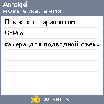 My Wishlist - annzigel