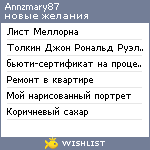 My Wishlist - annzmary87