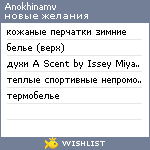 My Wishlist - anokhinamv