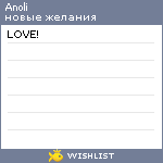My Wishlist - anoli
