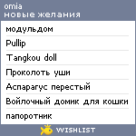 My Wishlist - anomia