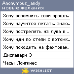 My Wishlist - anonymous_andy