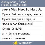 My Wishlist - anonymous_friend