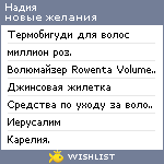 My Wishlist - anorekisa