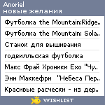 My Wishlist - anoriel