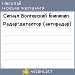 My Wishlist - another363