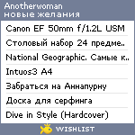 My Wishlist - anotherwoman