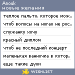 My Wishlist - anouk