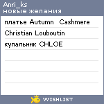 My Wishlist - anri_ks