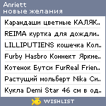 My Wishlist - anriett