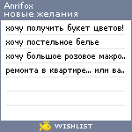 My Wishlist - anrifox