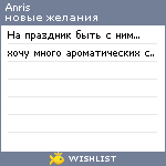 My Wishlist - anris