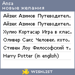 My Wishlist - ansa