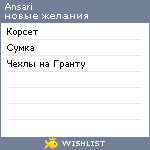 My Wishlist - ansari